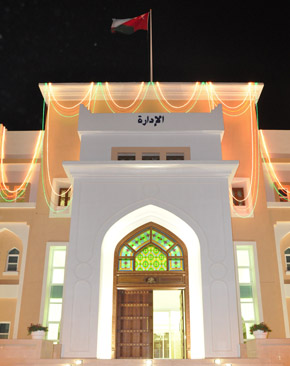 Dhofar University