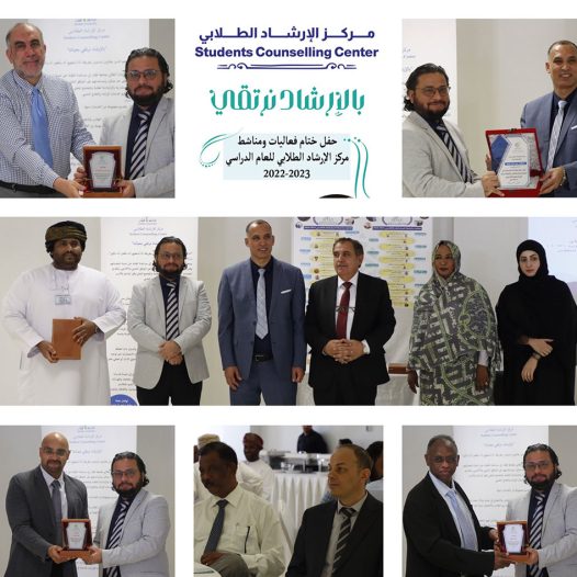 The closing ceremony of the activities, events and training programs of the Student Counseling Center for the academic year 2022/2023