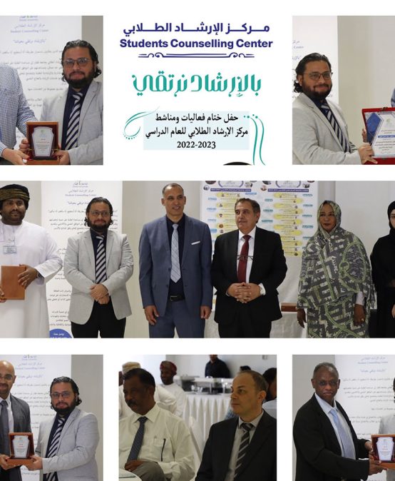 The closing ceremony of the activities, events and training programs of the Student Counseling Center for the academic year 2022/2023