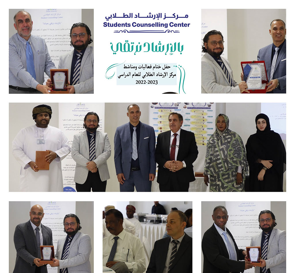 The closing ceremony of the activities, events and training programs of the Student Counseling Center for the academic year 2022/2023