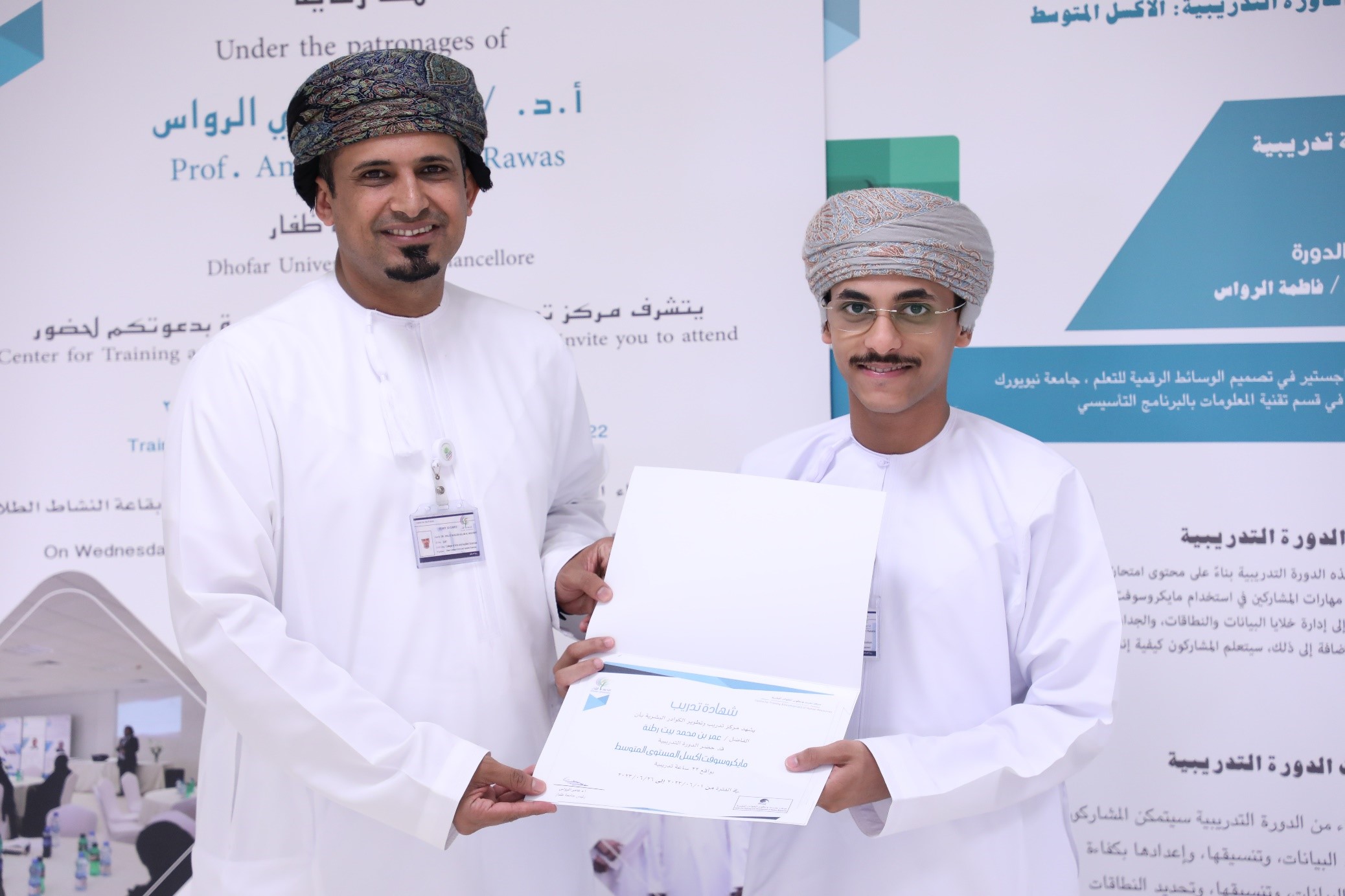 CTDHR at Dhofar University has completed the training of 113 administrative staff members.