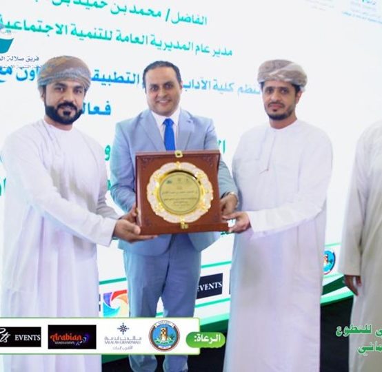 Dhofar University Social Work Group Celebrates International Volunteer Day and Omani Volunteer Day