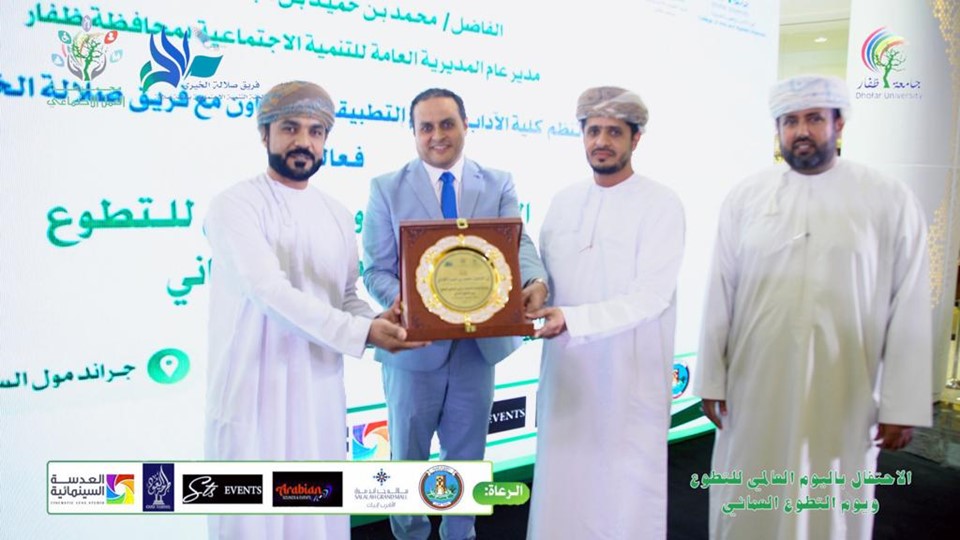 Dhofar University Social Work Group Celebrates International Volunteer Day and Omani Volunteer Day
