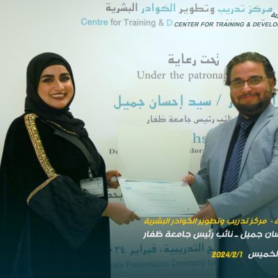 Dhofar University Awards Training Certificates to Over 100 Employees-1
