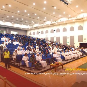 Dhofar University Honors Academic and Administrative Staff on the Tenth Scientific Research Day-5