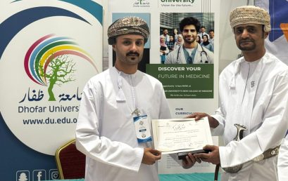 Dhofar University Participates in the Khareef Orientation Forum for Higher Education Institutions