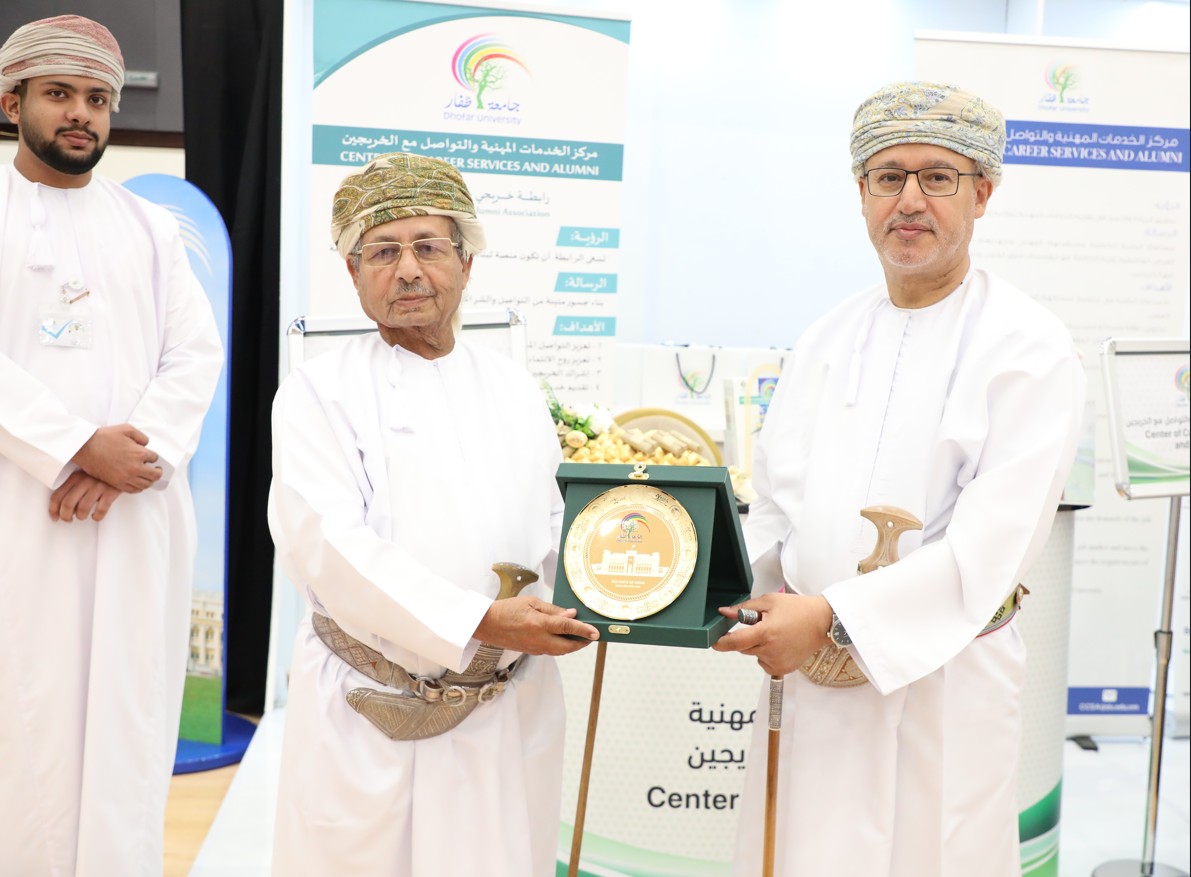 Dhofar University Hosts Career Guidance Fair 2025 to Empower Future Graduates Dhofar University Hosts Career Guidance Fair 2025 to Empower Future Graduates