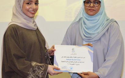 Dhofar University celebrates Omani Women’s Day 2025 under the slogan “Women are partners in development”