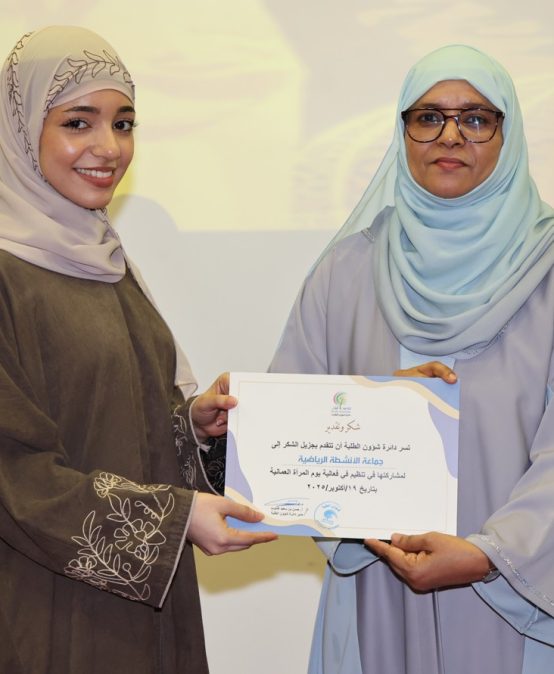 Dhofar University celebrates Omani Women’s Day 2025 under the slogan “Women are partners in development”