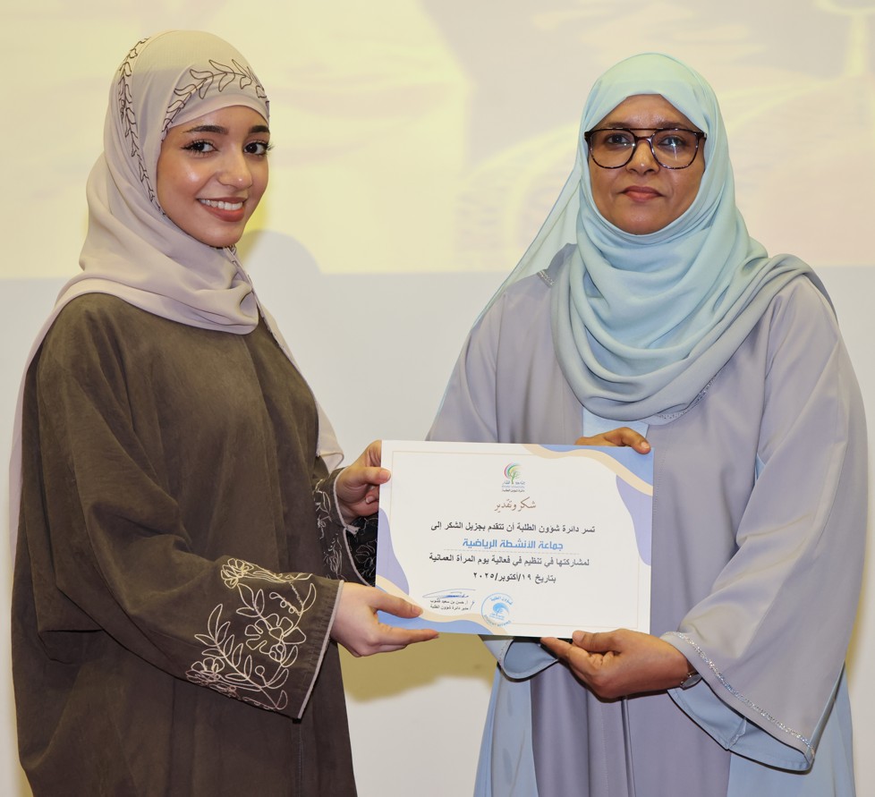 Dhofar University celebrates Omani Women’s Day 2025 under the slogan “Women are partners in development”