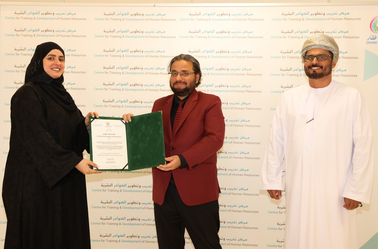 تكريم 135 مشاركًا بجامعة ظفار بعد تنفيذ 16 برنامجًا تدريبيًا في مجالات متعددة Dhofar University Honors 135 Participants in Summer Training Programs