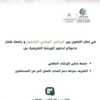 The National Employment Program lecture