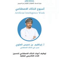 أ. ابراهيم العلوي أ. ابراهيم العلوي