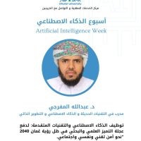 د.عبدالله المفرجي د.عبدالله المفرجي