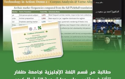 ELL Department Student Shines at International Conference on Quran Translation