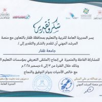 Introductory forum for Higher Education Institutions