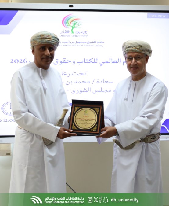 Dhofar University Honours Authors on World Book Day