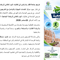 يوم السباحة العالمي