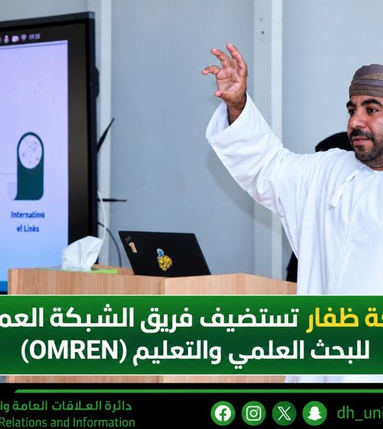 Omani Network for Scientific Research and Education Delegation Visits Dhofar University